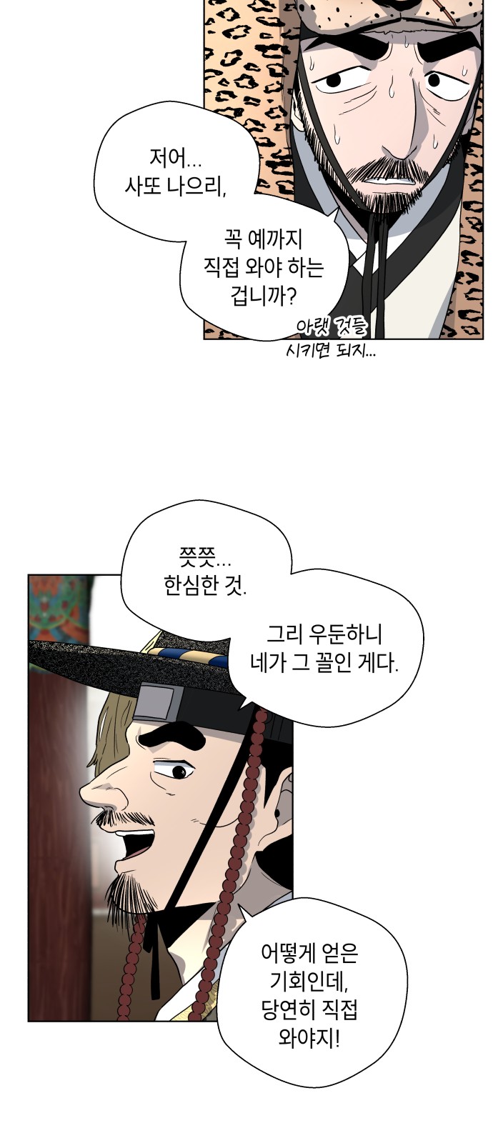 36 페이지