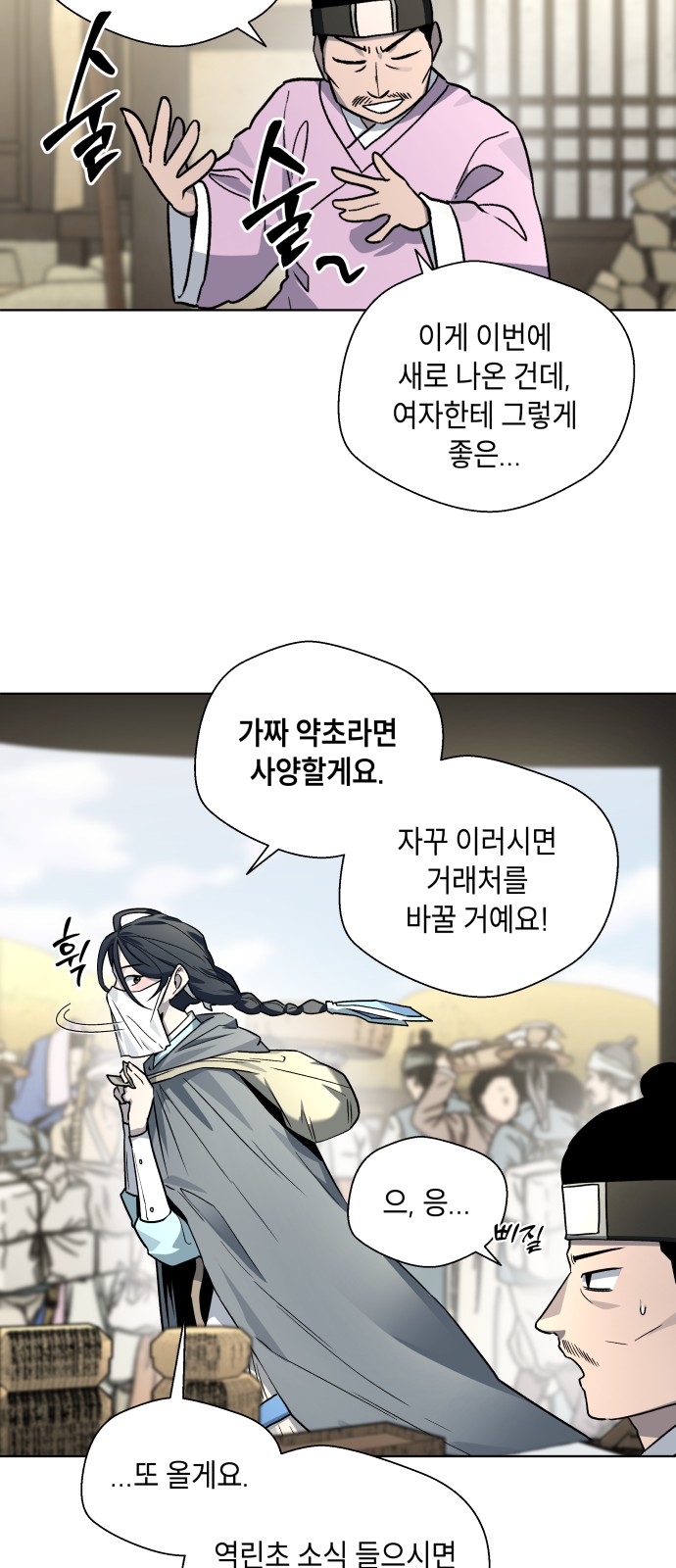 6 페이지