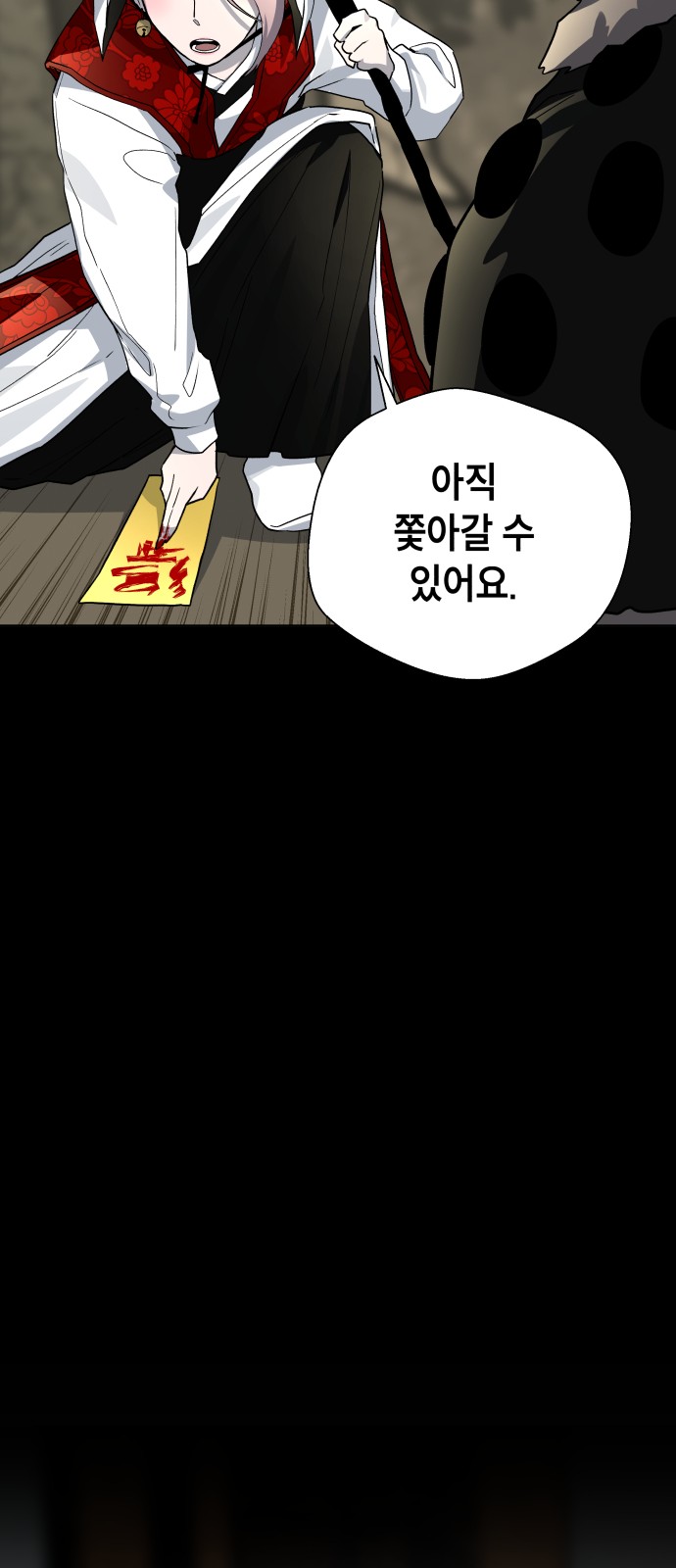 74 페이지