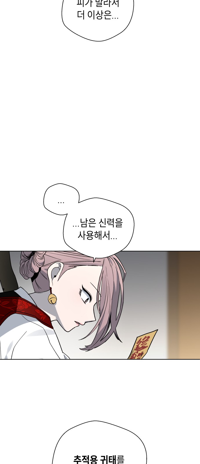 76 페이지