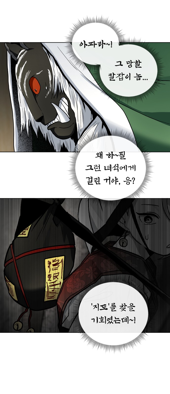 78 페이지