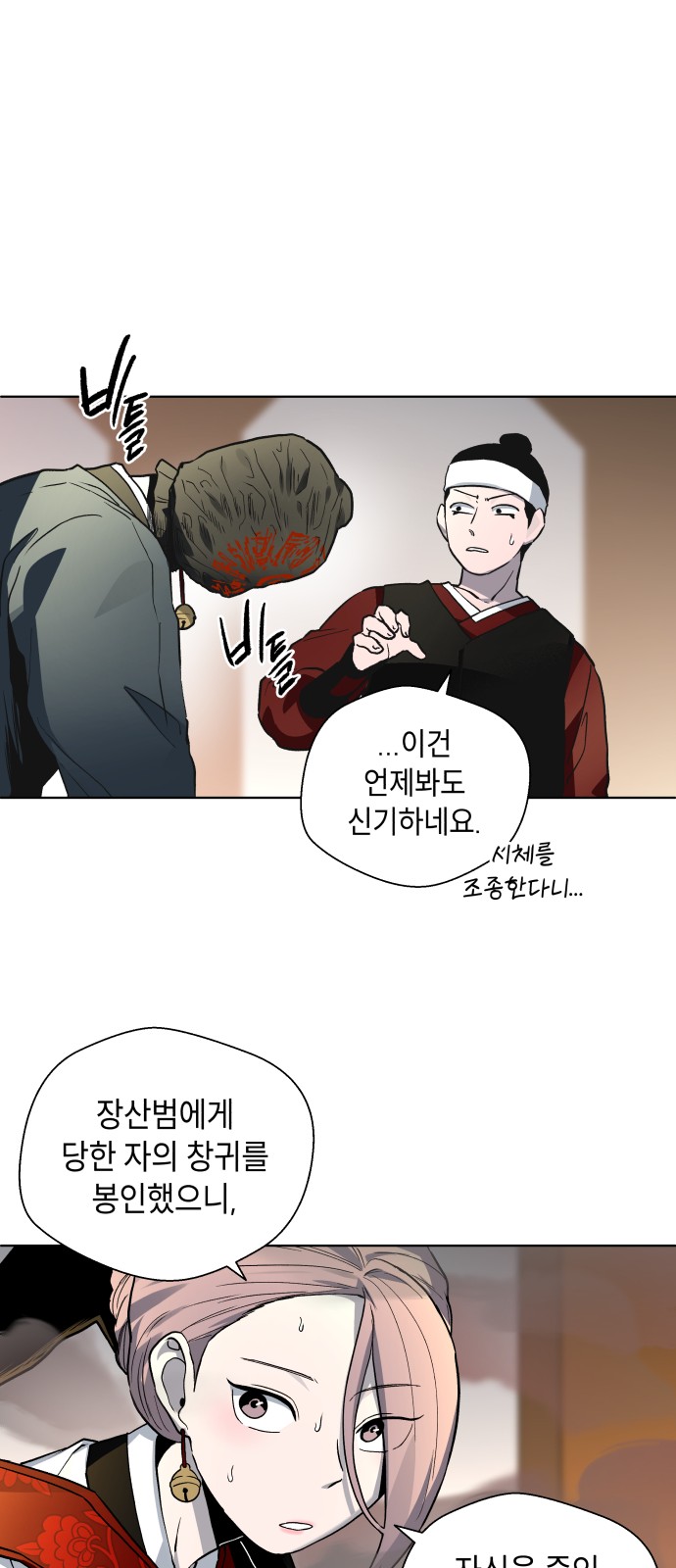82 페이지
