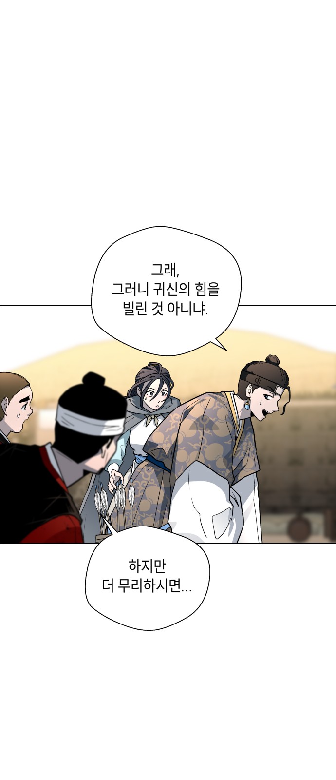 77 페이지