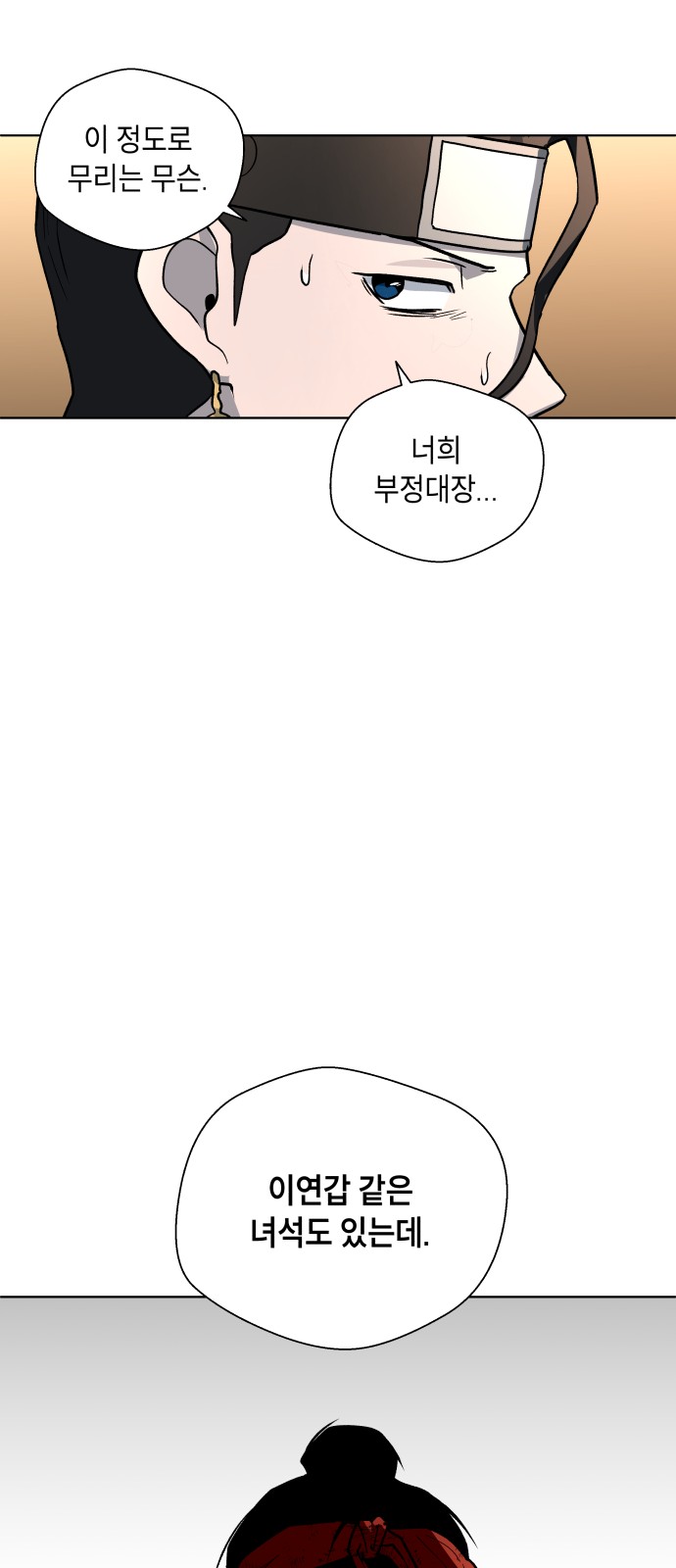 78 페이지