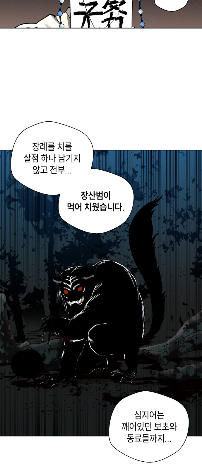 74 페이지
