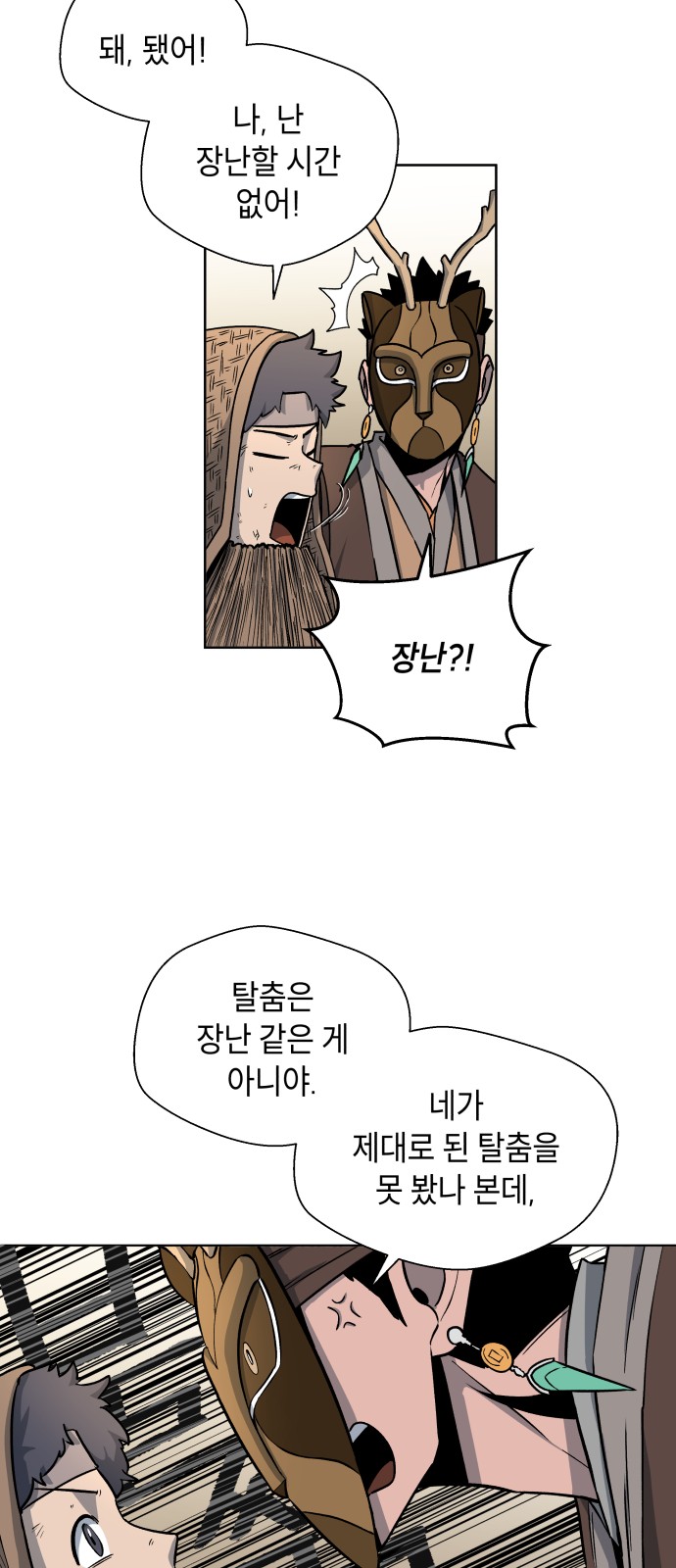 31 페이지
