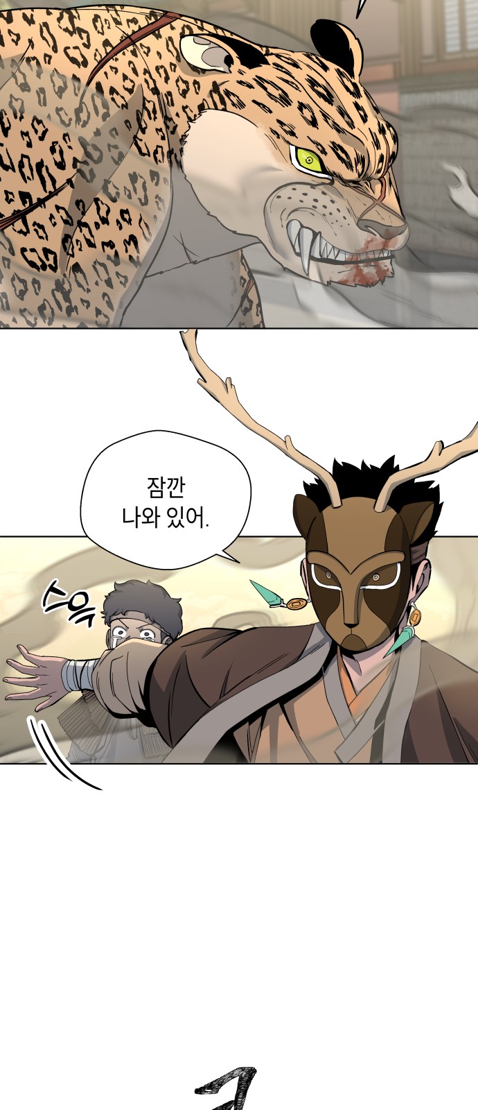 71 페이지
