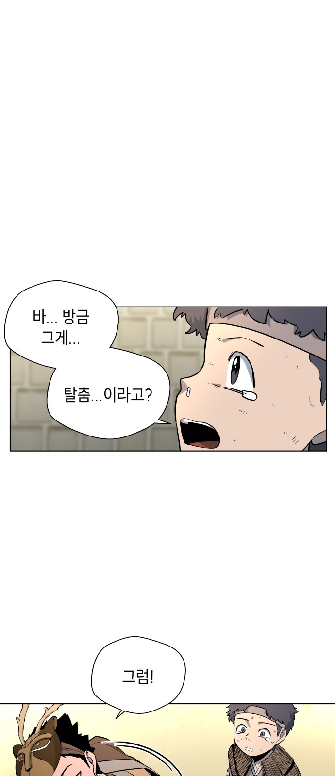 97 페이지