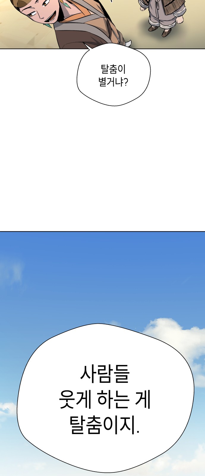 98 페이지
