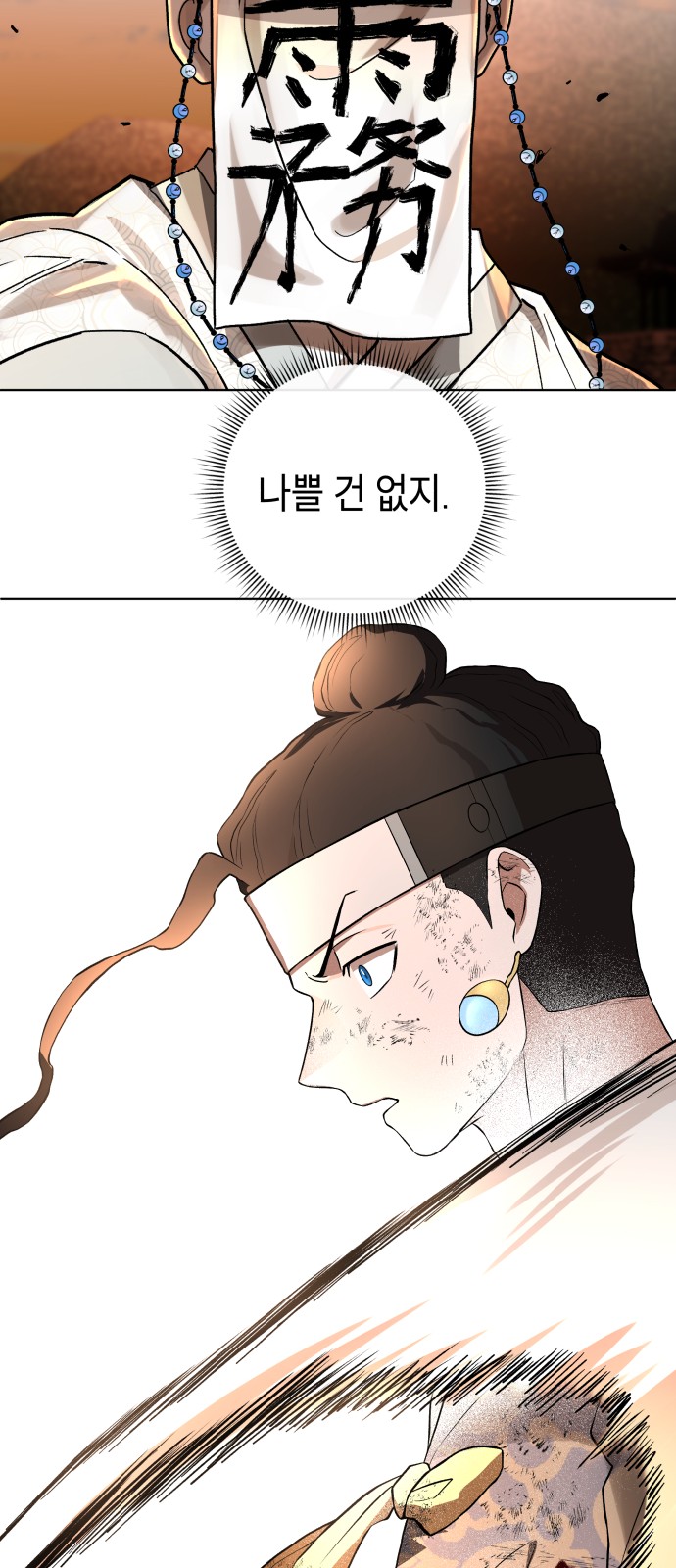 77 페이지