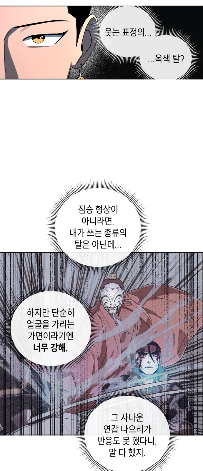 68 페이지