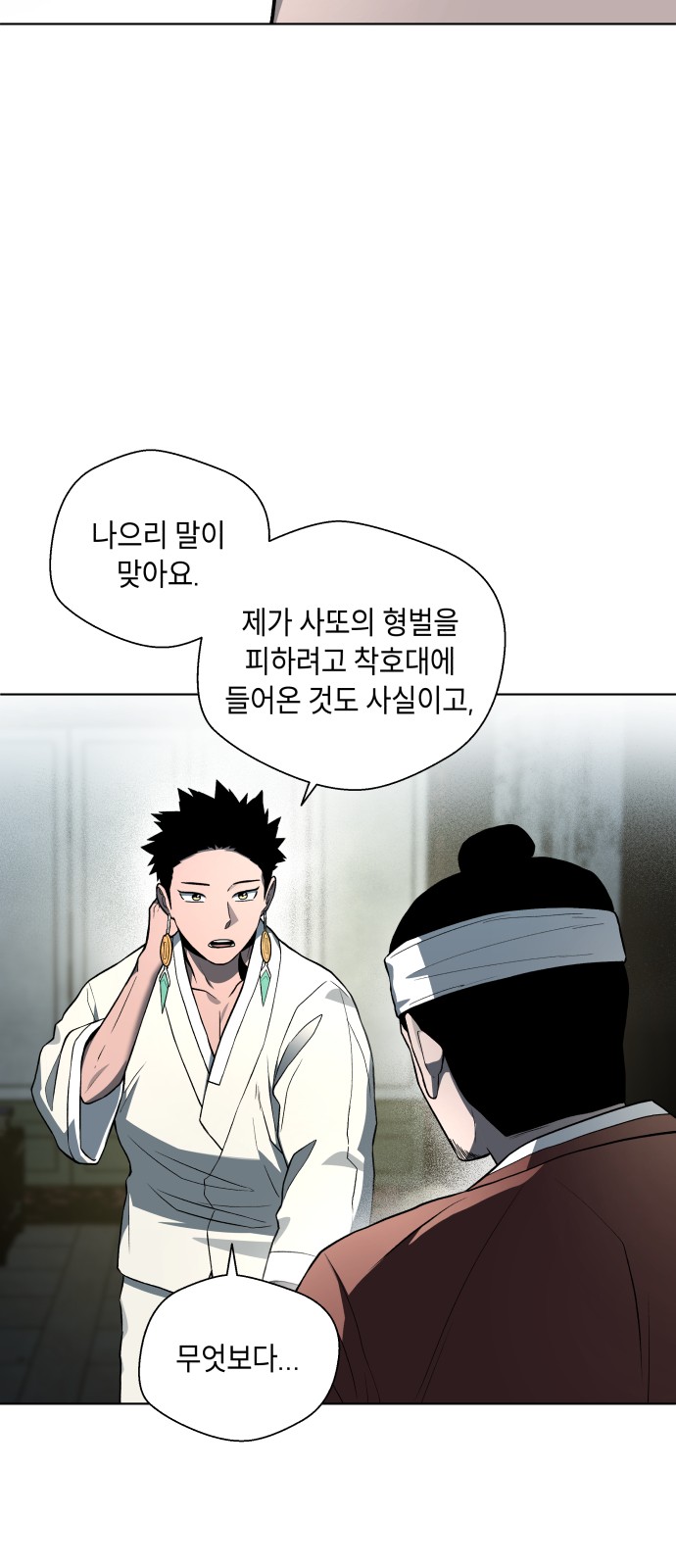 79 페이지