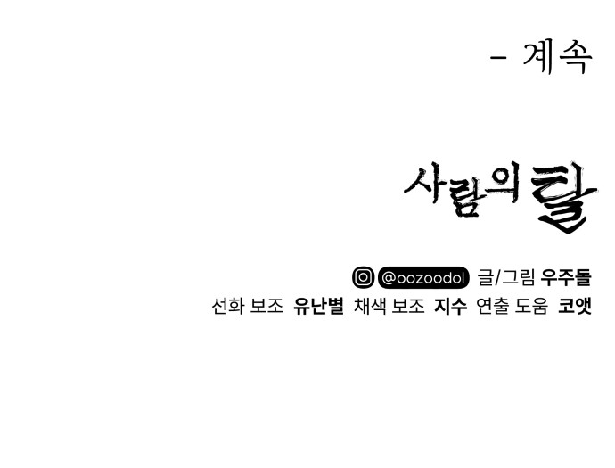 88 페이지
