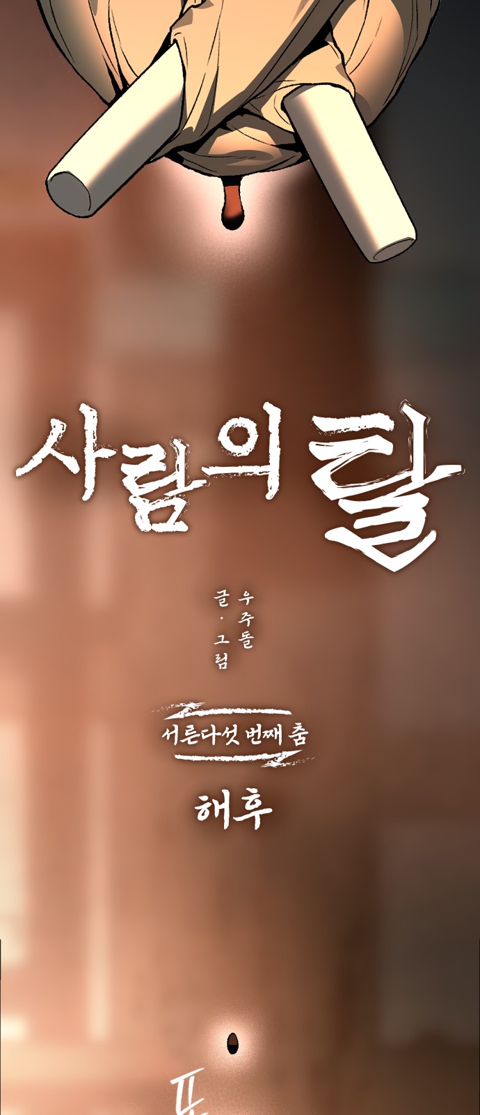 24 페이지