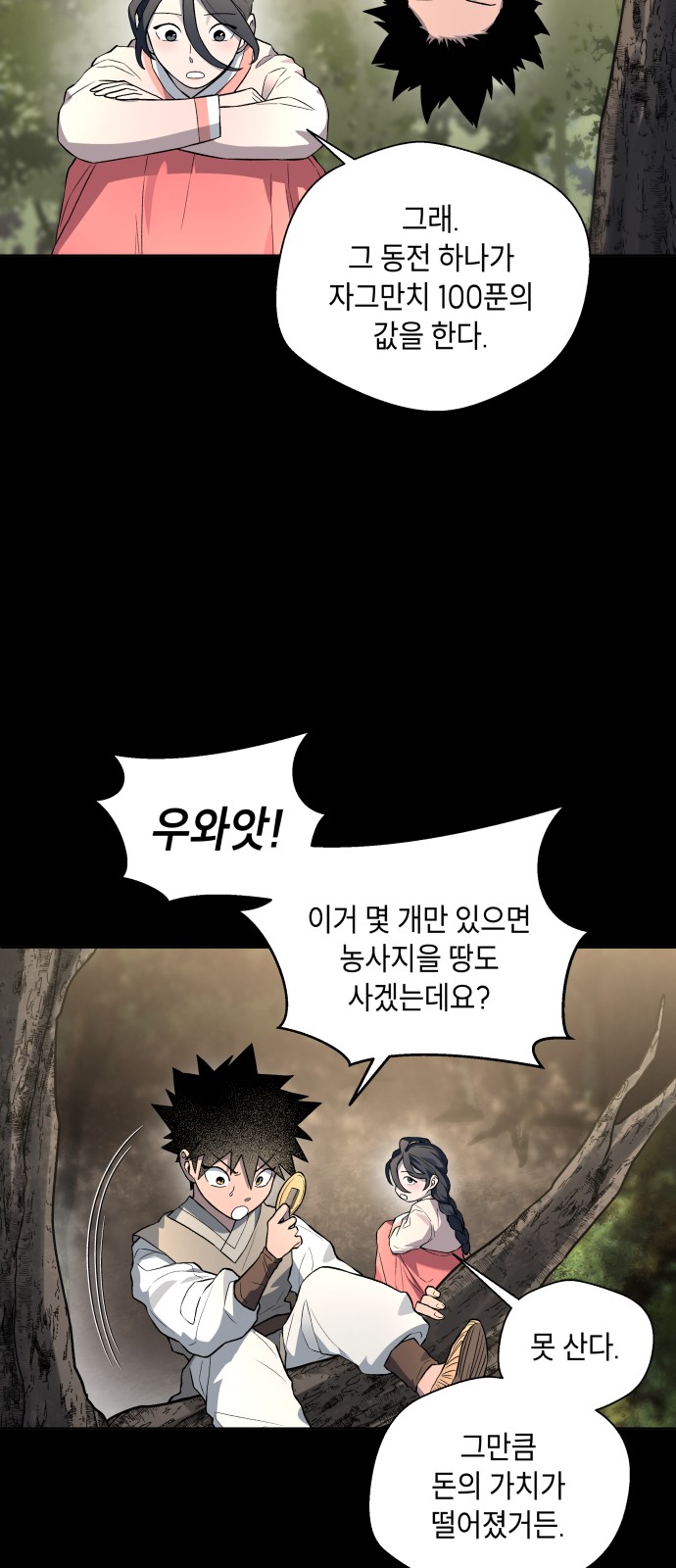 35 페이지