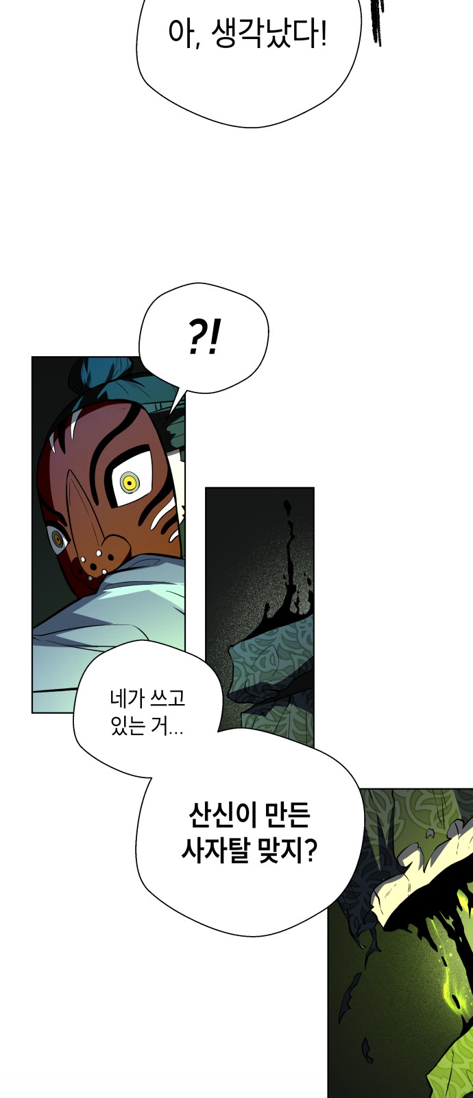 51 페이지