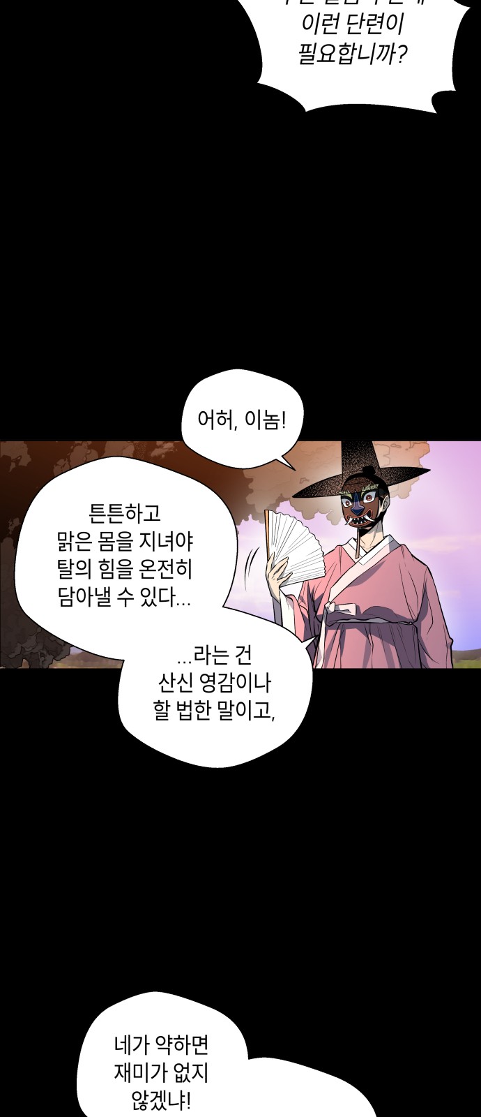 65 페이지