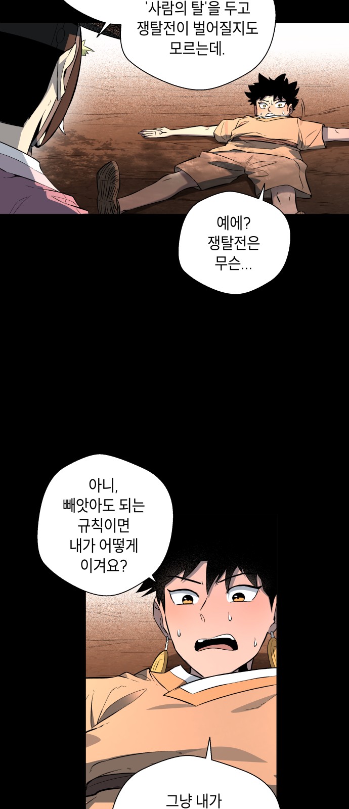 66 페이지