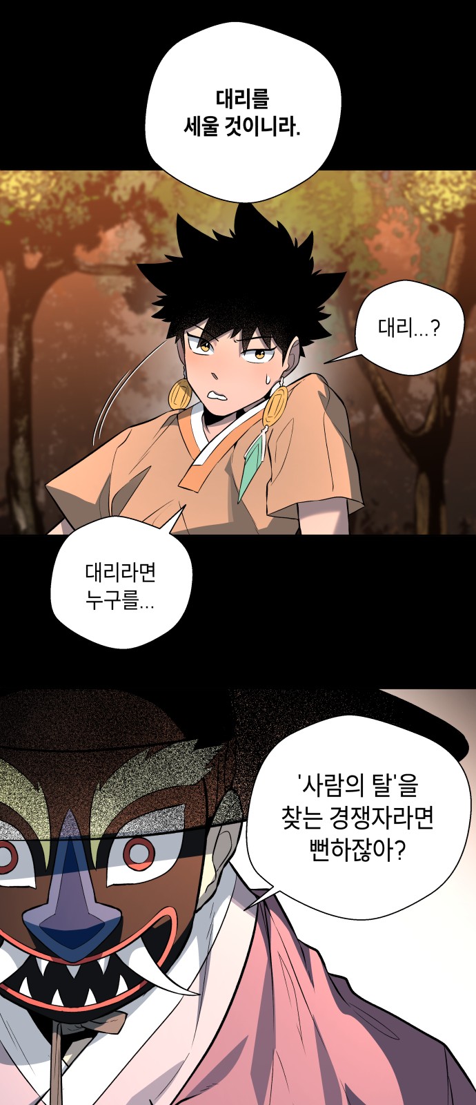 68 페이지