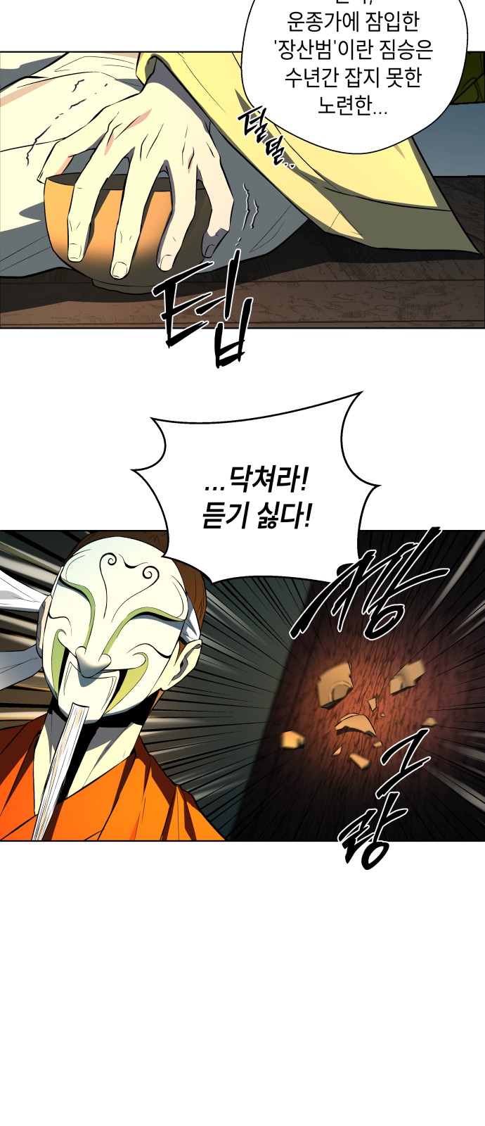 69 페이지