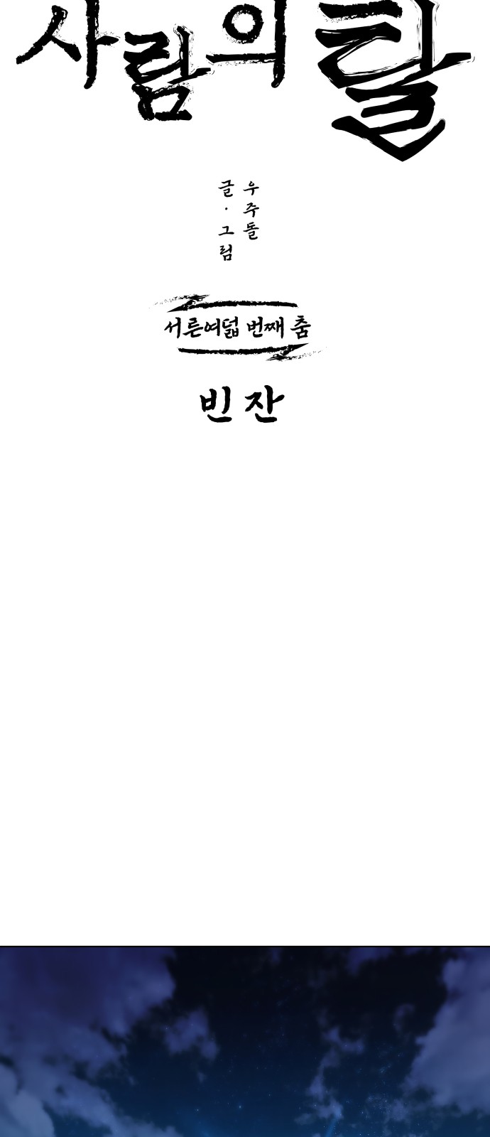 26 페이지