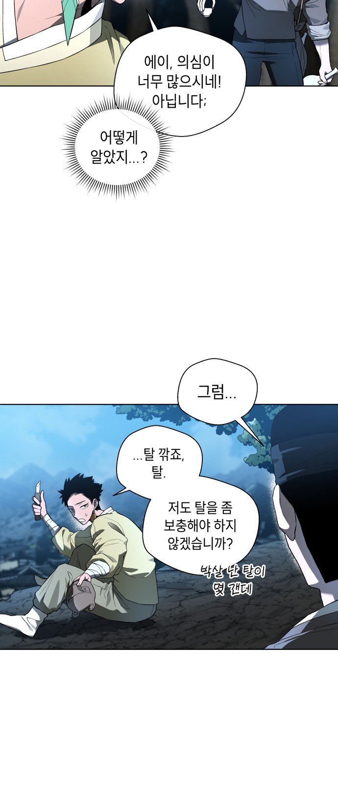 31 페이지