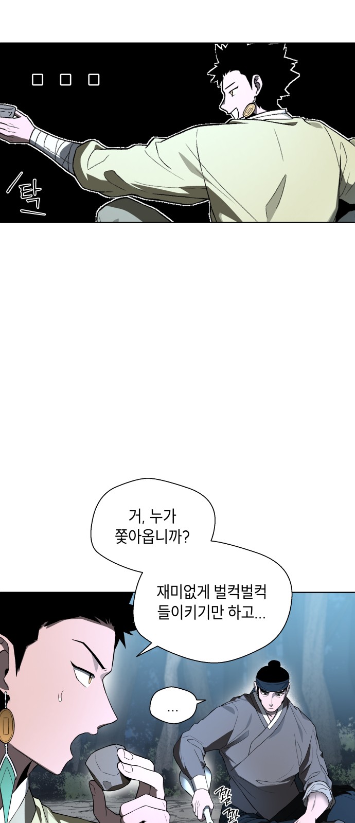 38 페이지