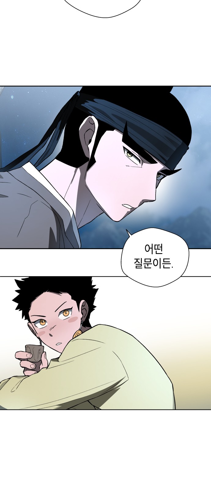 53 페이지