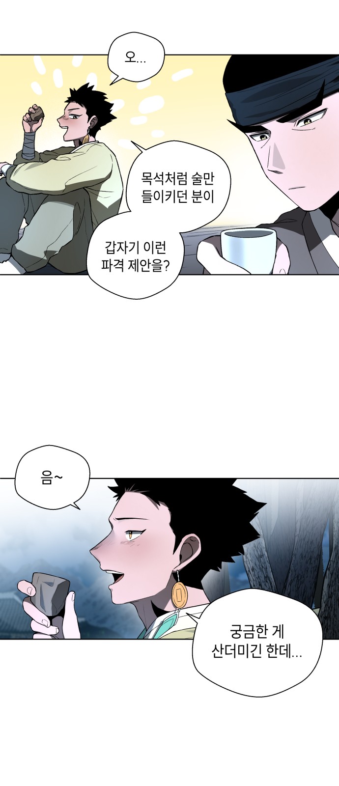 54 페이지
