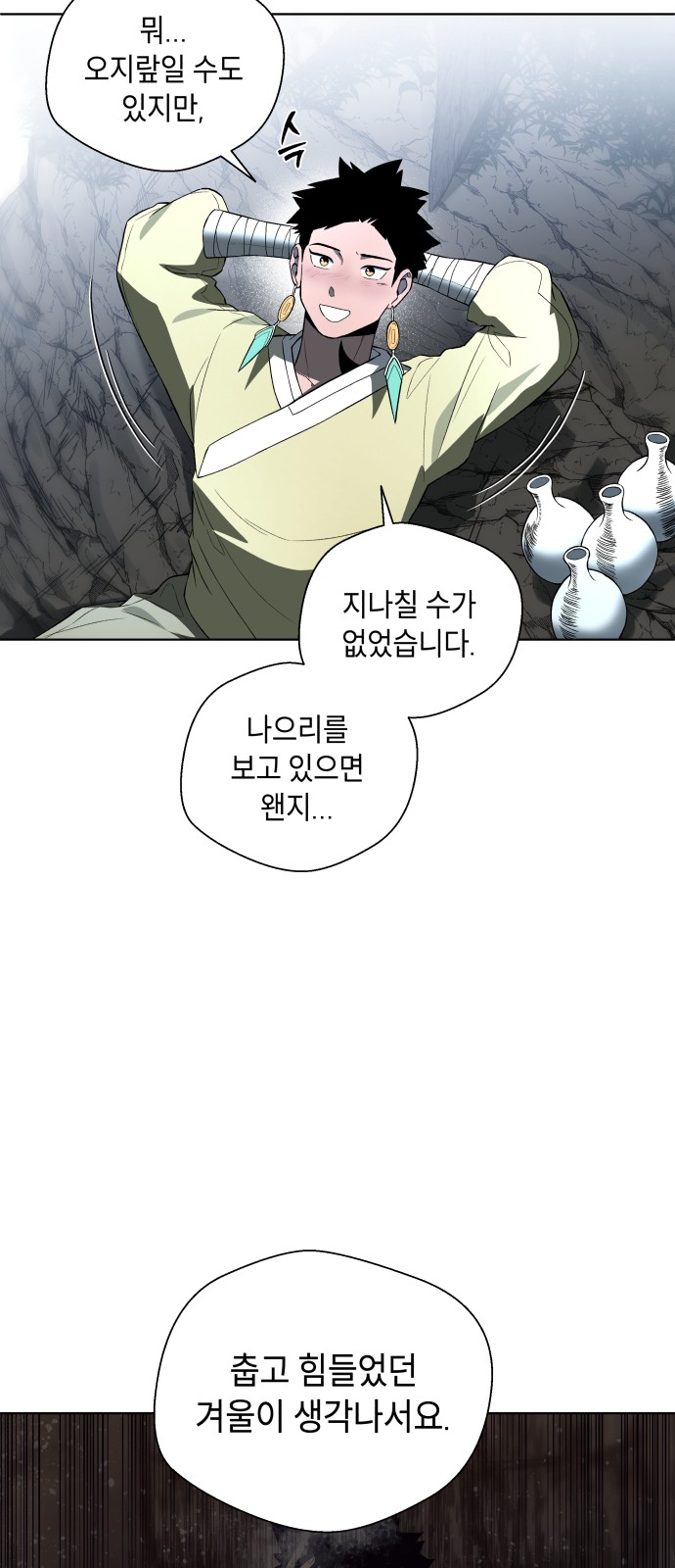 59 페이지
