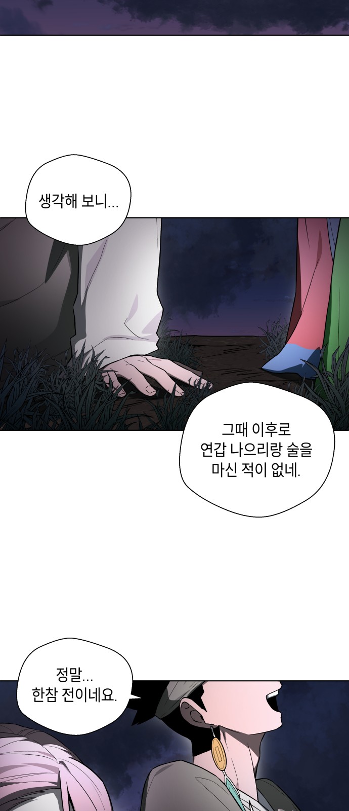 78 페이지