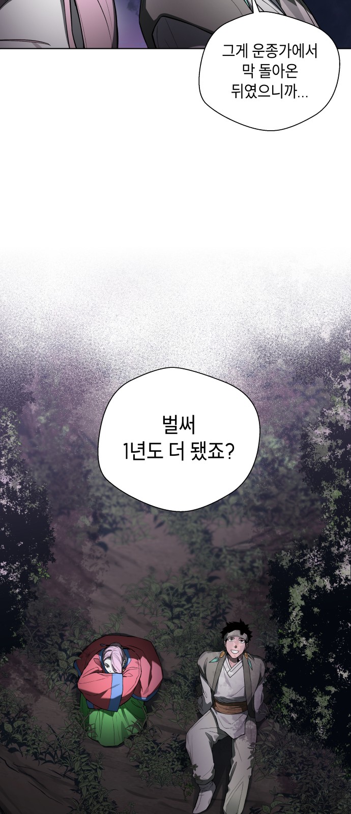 79 페이지