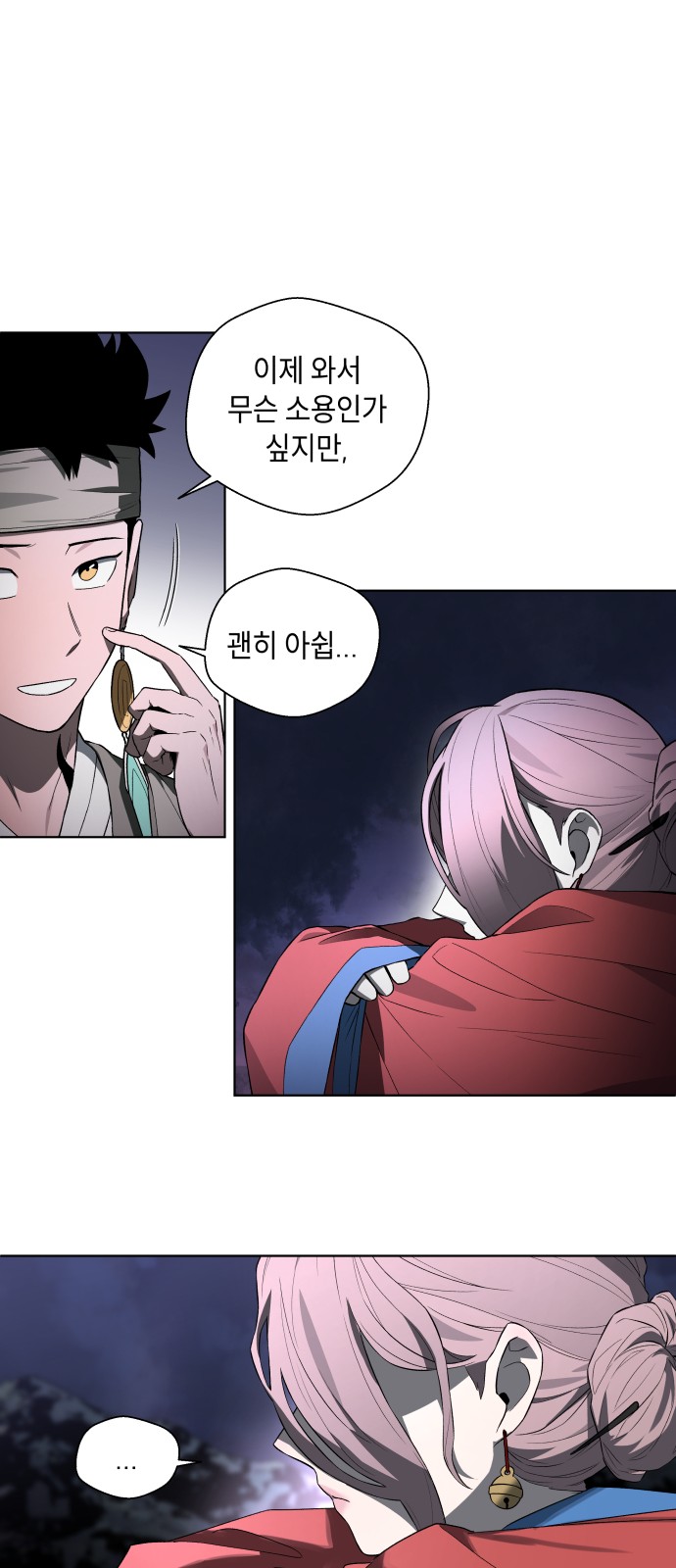 83 페이지