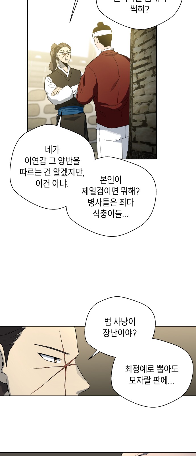 53 페이지