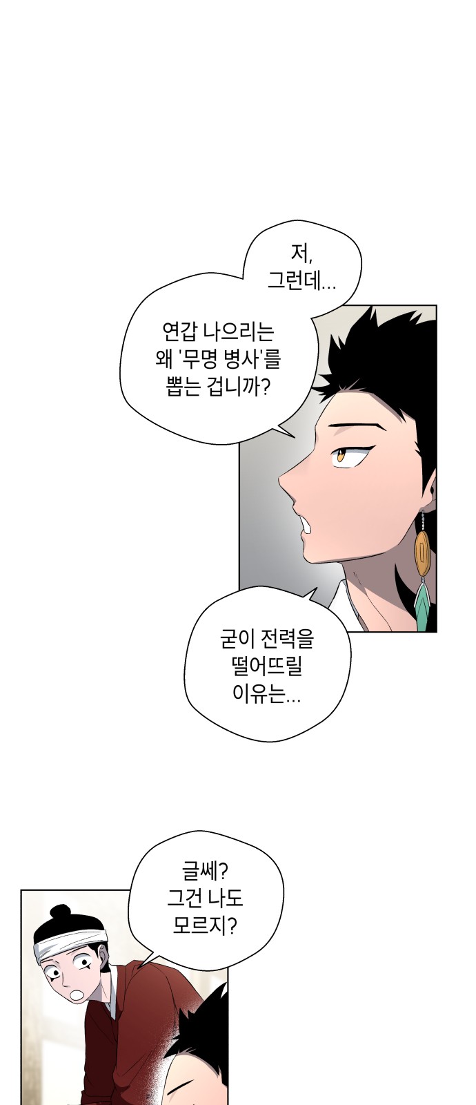 56 페이지