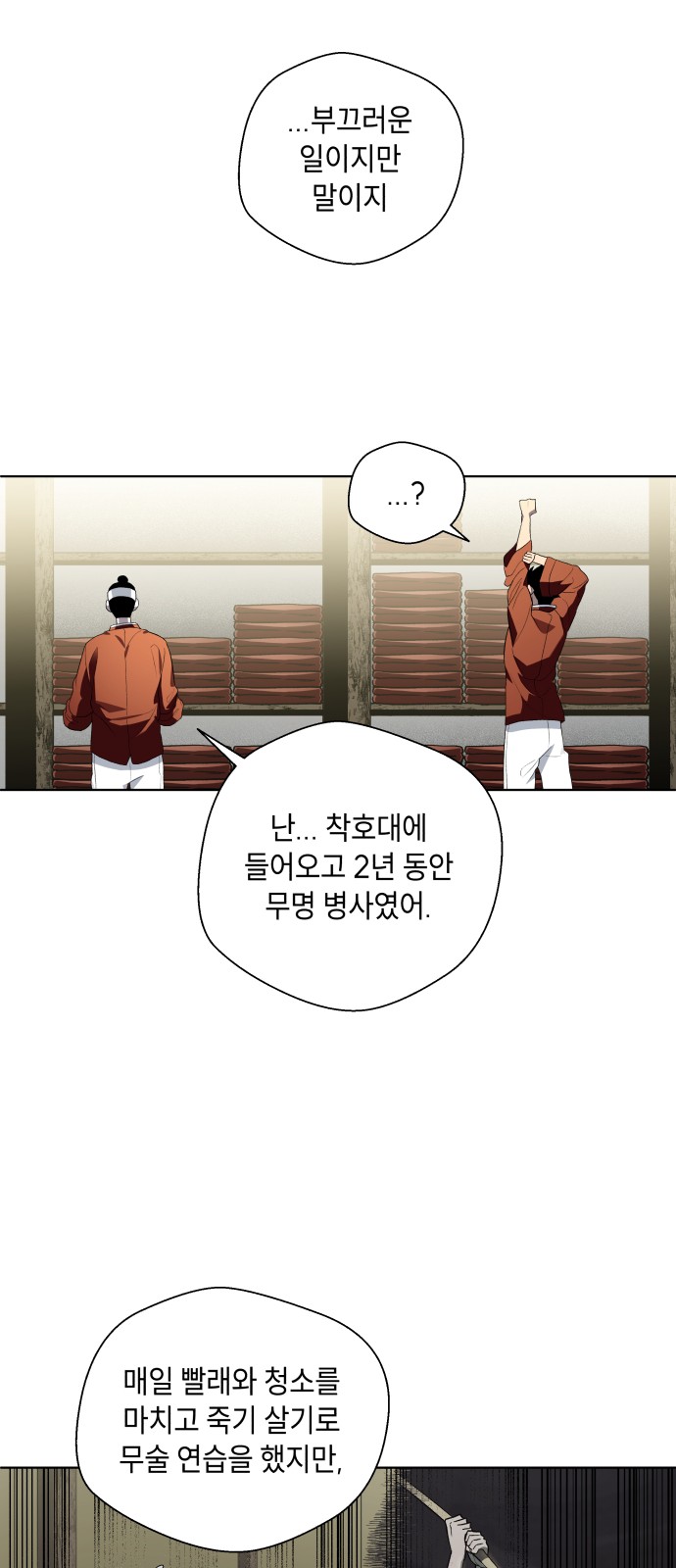 69 페이지