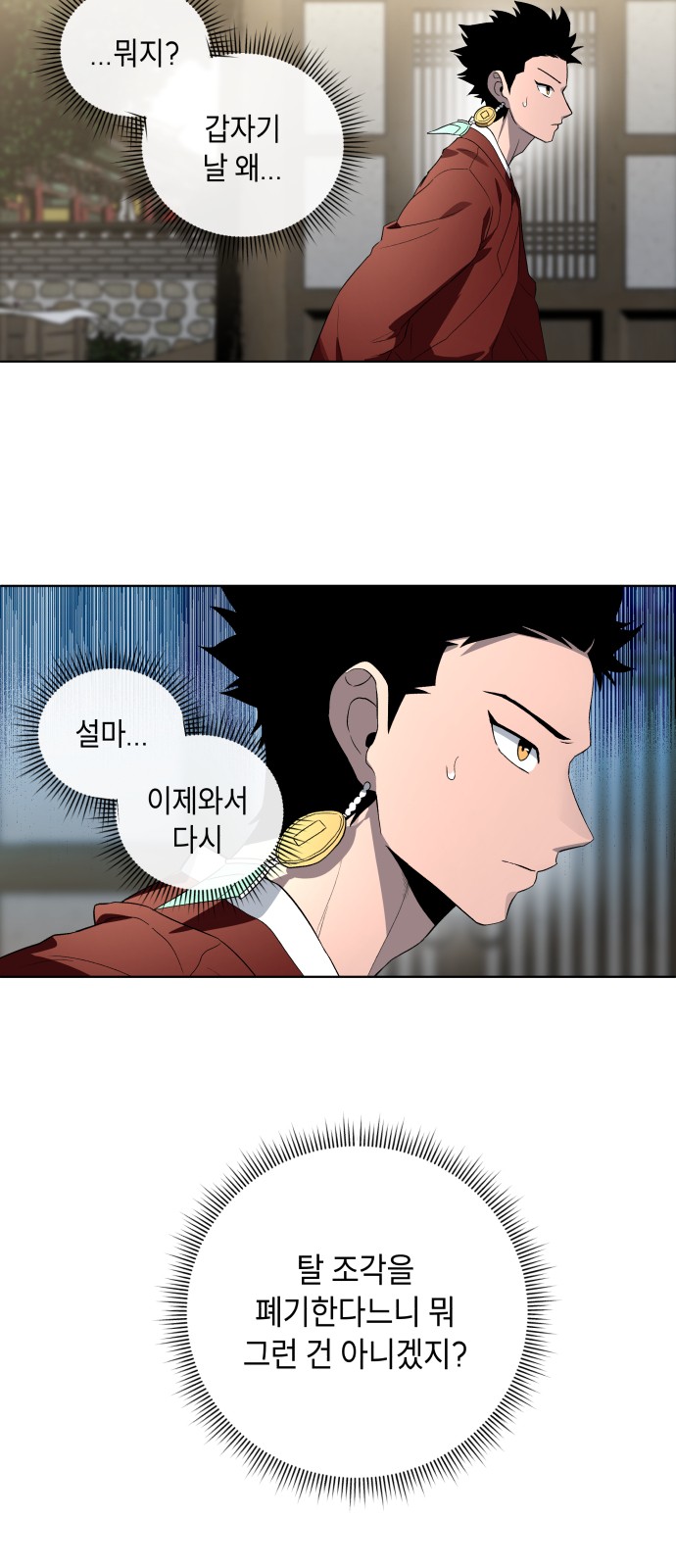 78 페이지