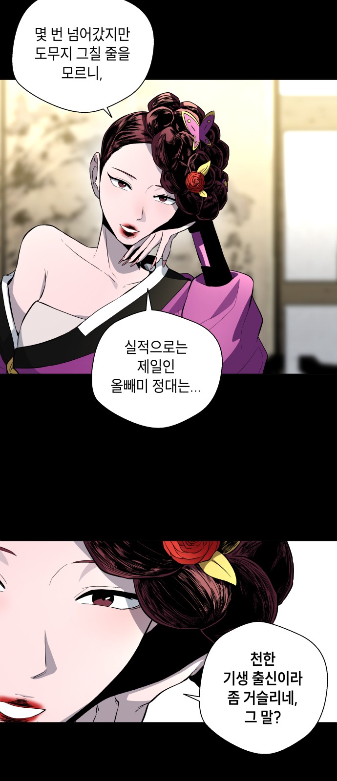 38 페이지