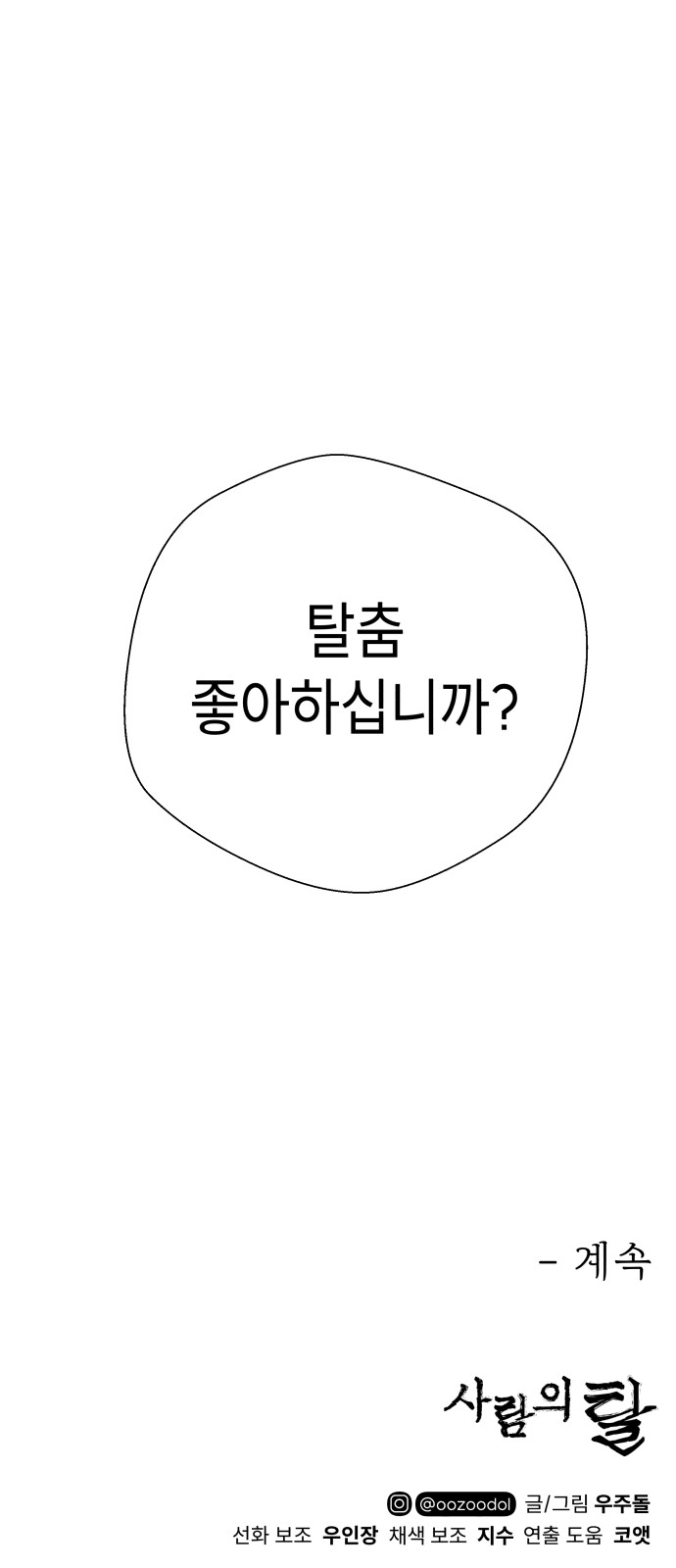 78 페이지