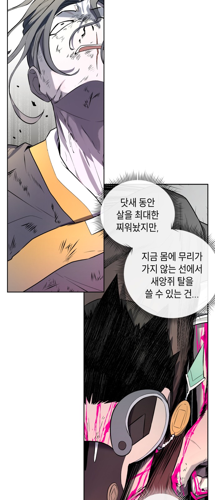 74 페이지