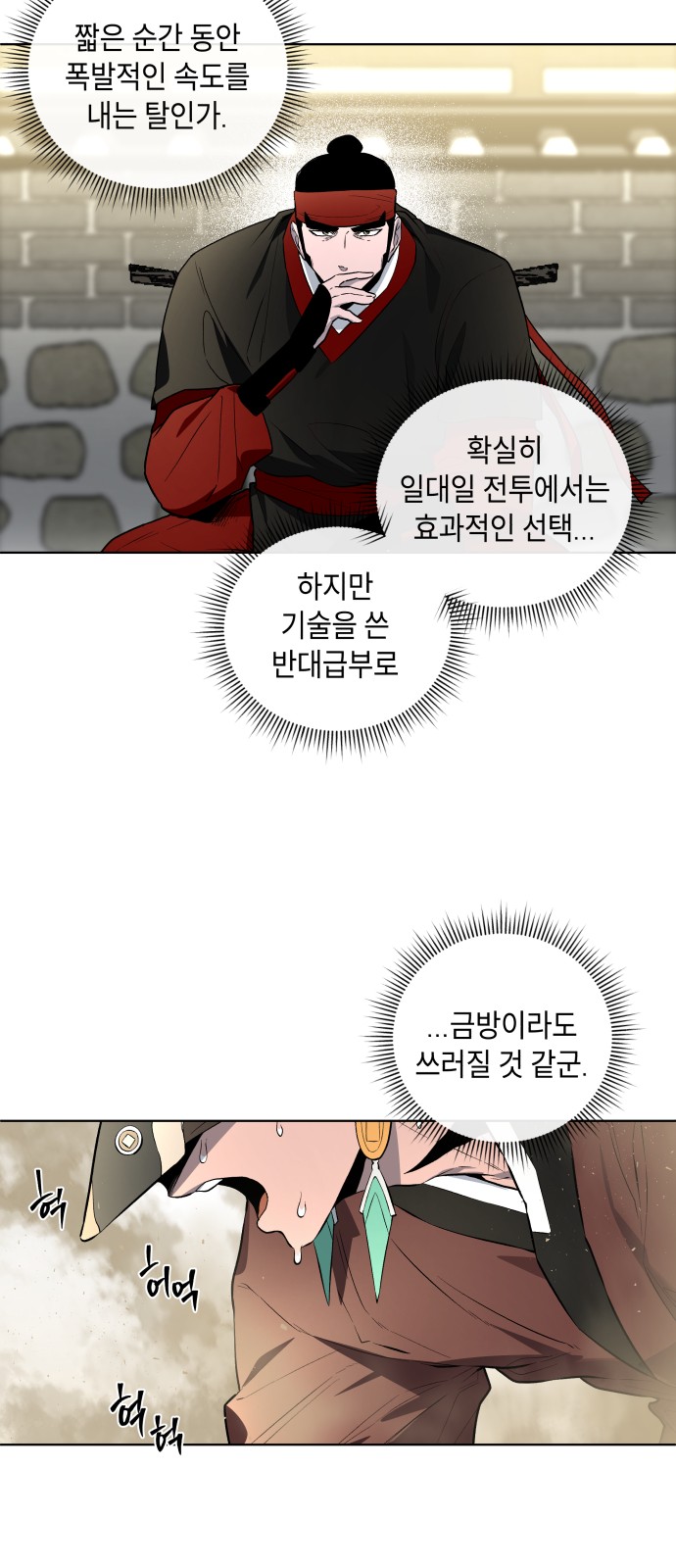 91 페이지