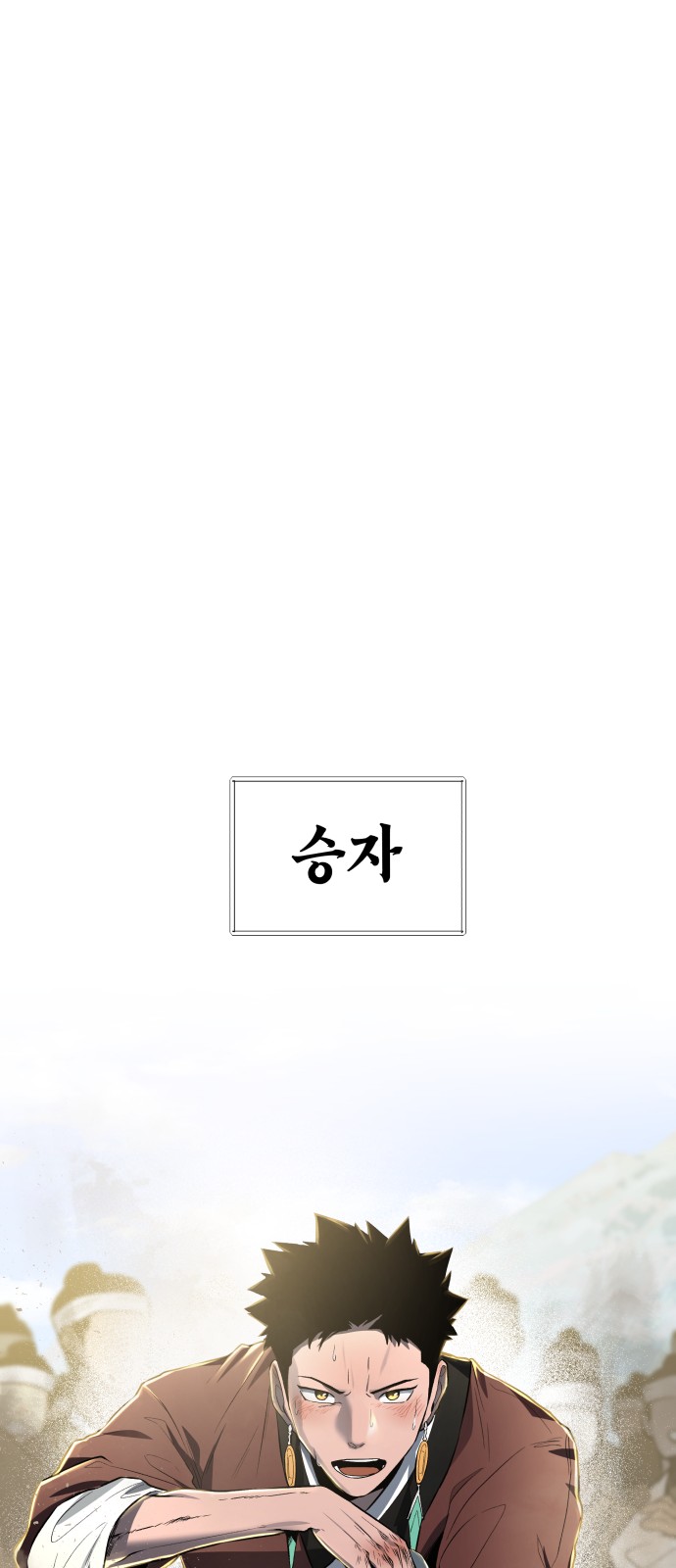 98 페이지