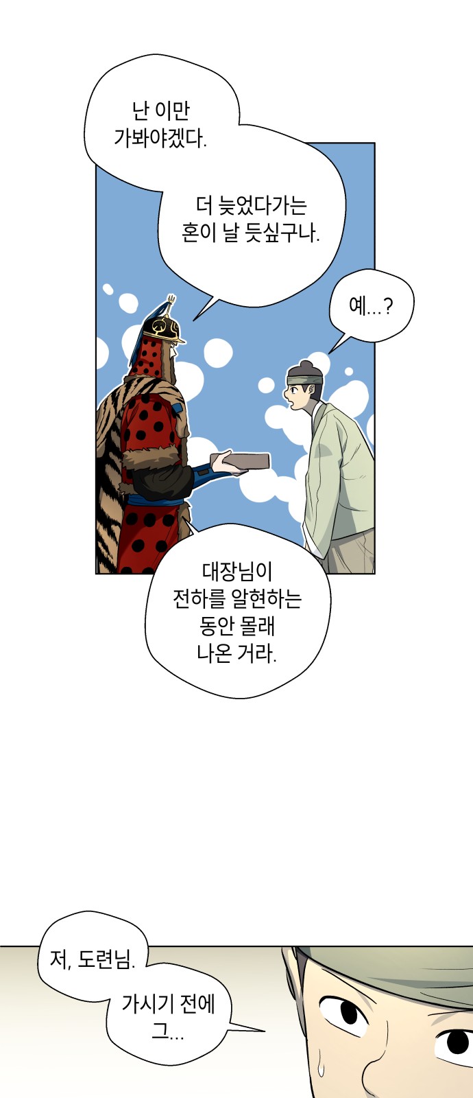 23 페이지