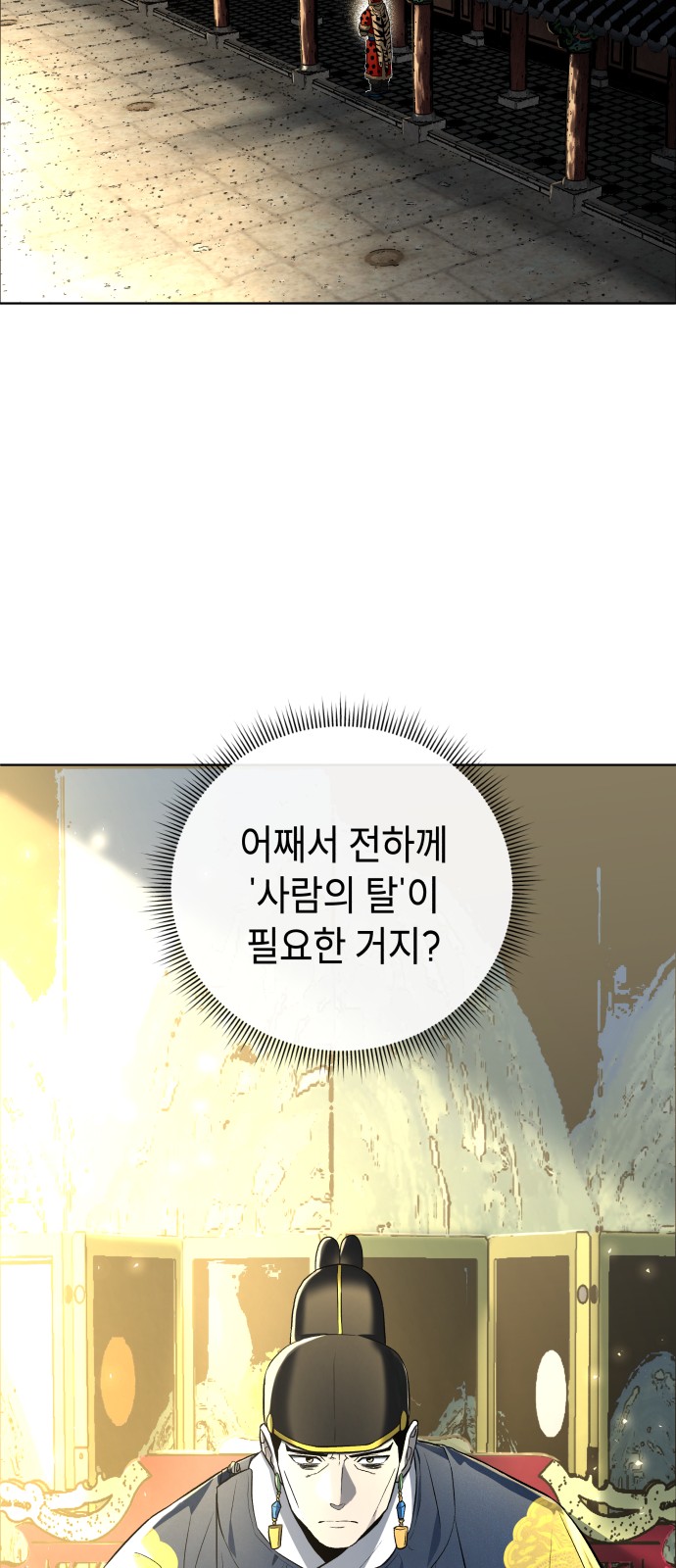 28 페이지