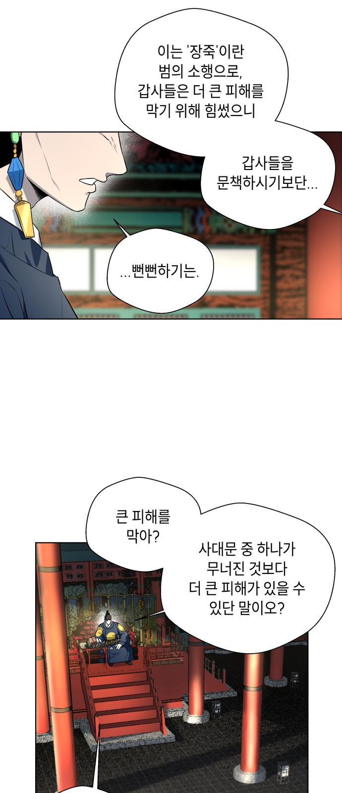 30 페이지