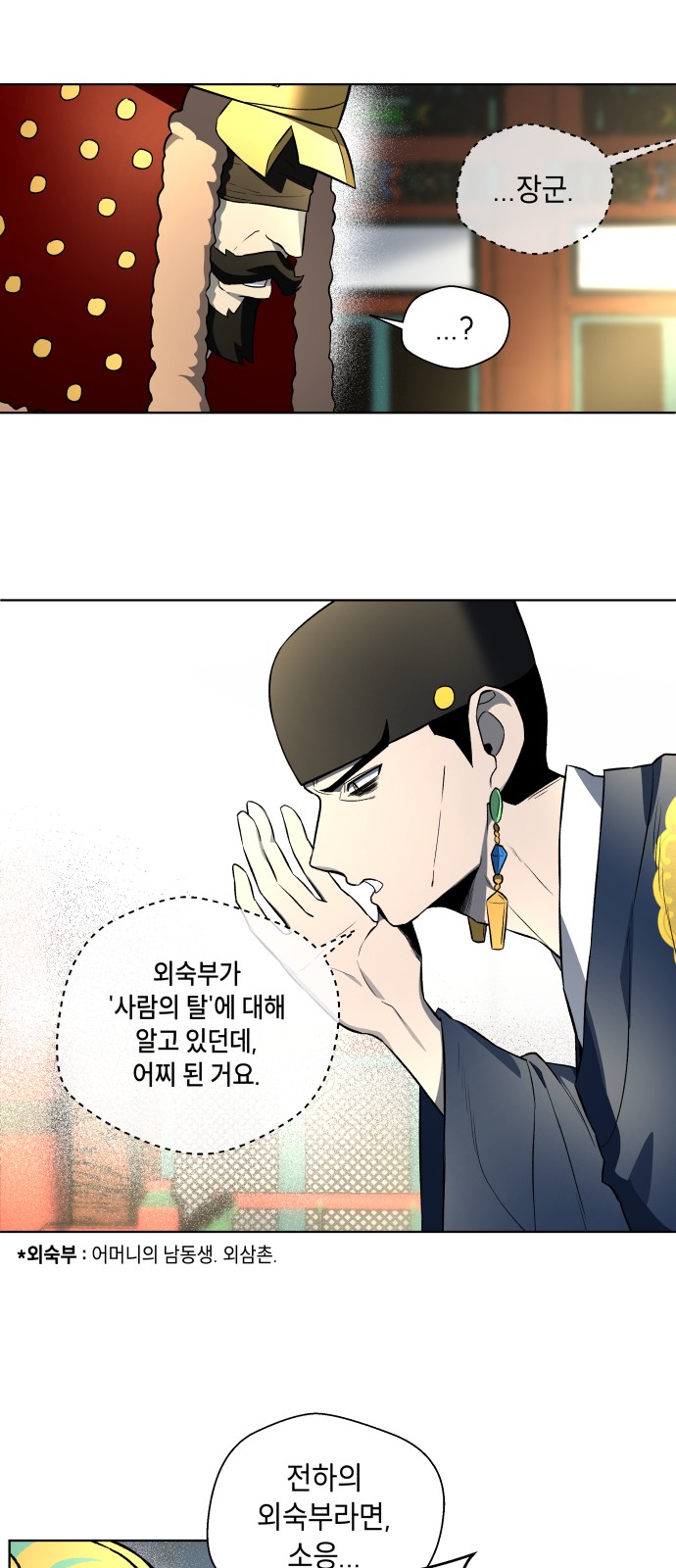 36 페이지