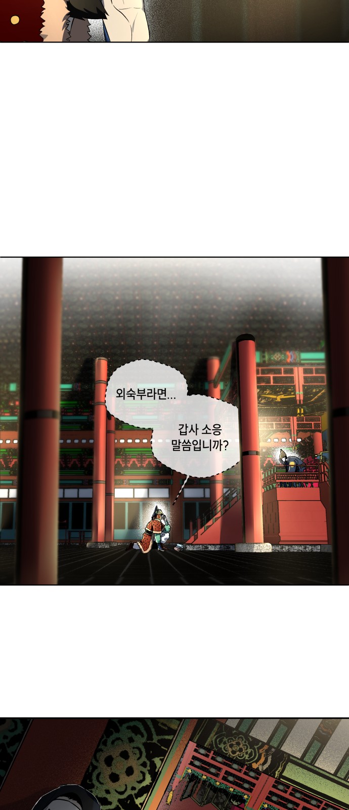 38 페이지