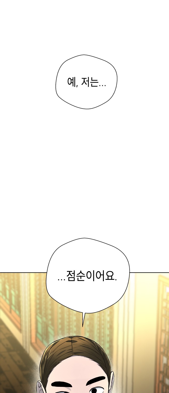 84 페이지