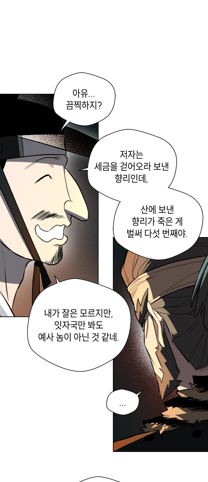 58 페이지