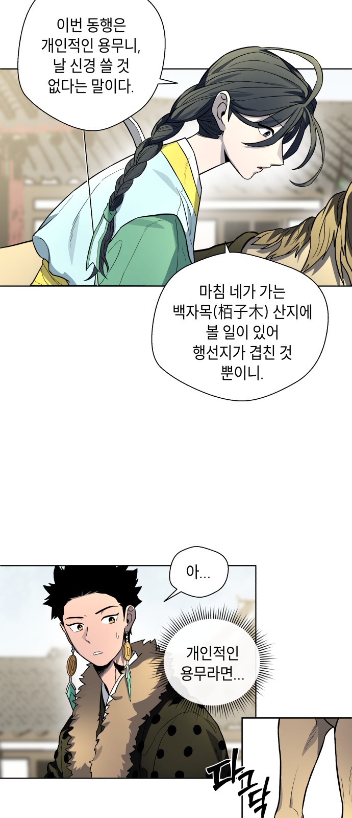 8 페이지
